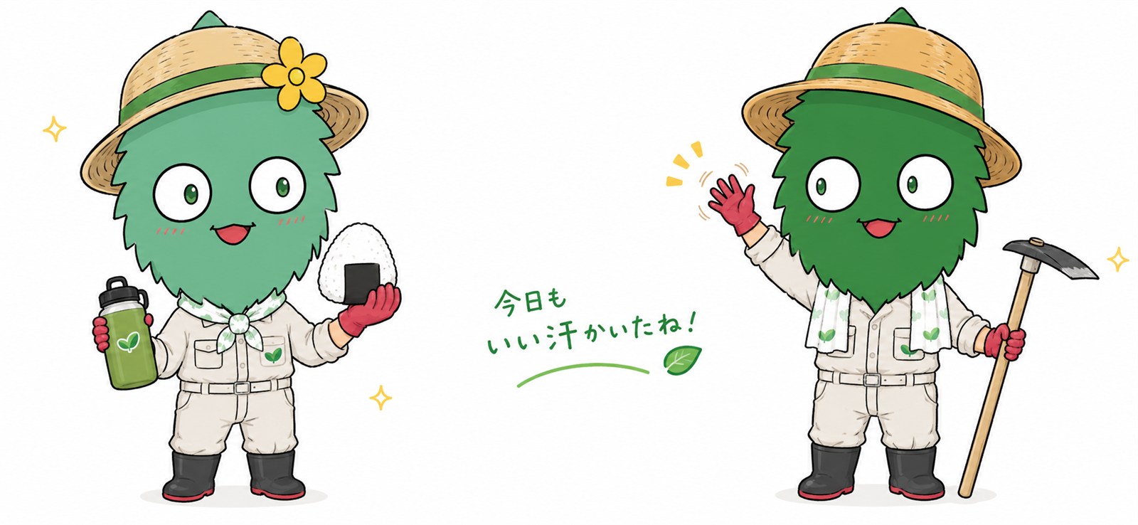 ヨネクラ園芸 マスコット - 今日もいい汗かいたね！